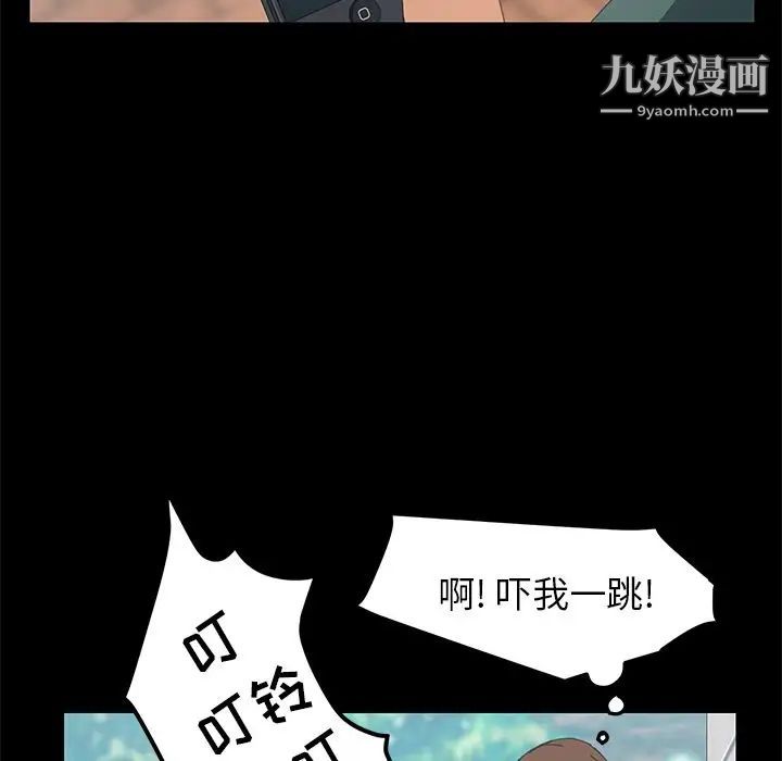 《15分钟》漫画 第29話