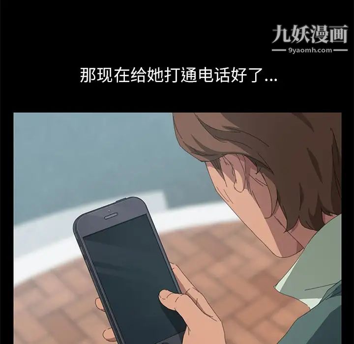 《15分钟》漫画 第29話