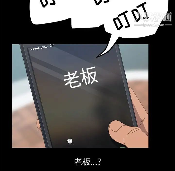 《15分钟》漫画 第29話