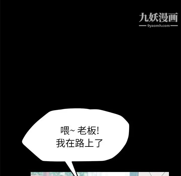 《15分钟》漫画 第29話