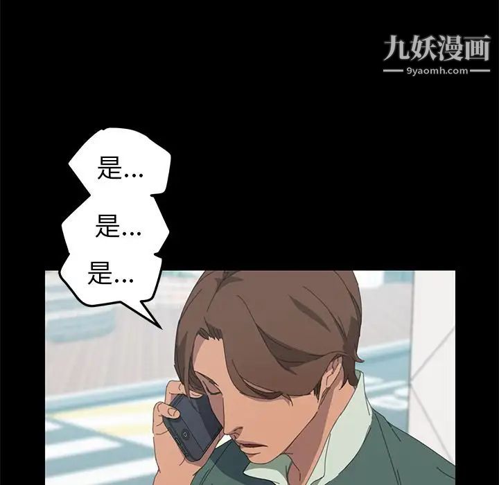 《15分钟》漫画 第29話