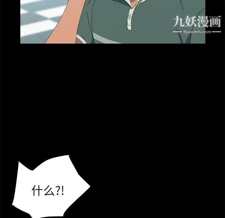 《15分钟》漫画 第29話
