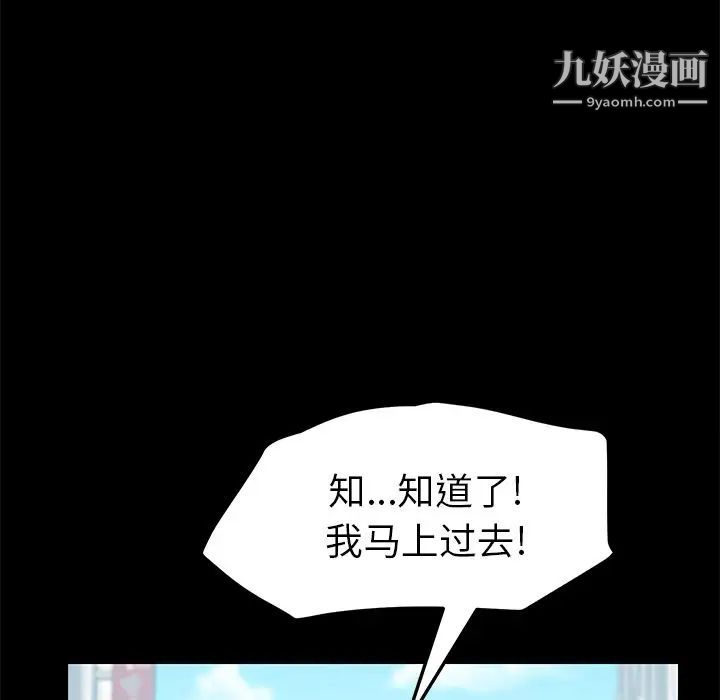 《15分钟》漫画 第29話