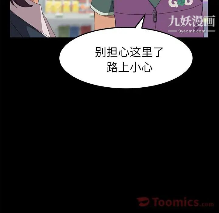 《15分钟》漫画 第29話