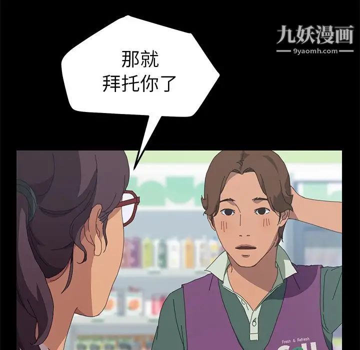 《15分钟》漫画 第29話