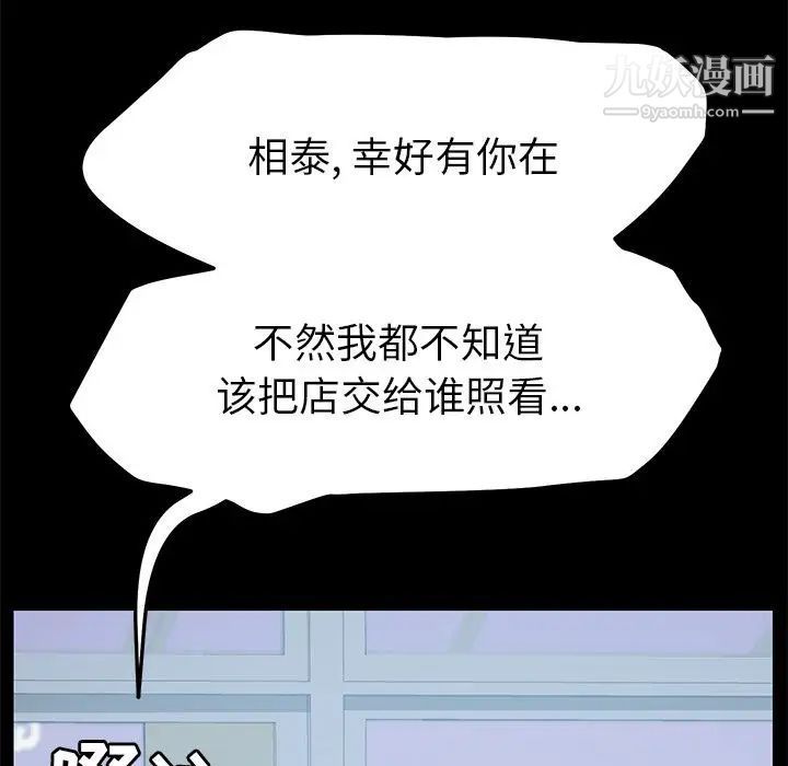 《15分钟》漫画 第29話