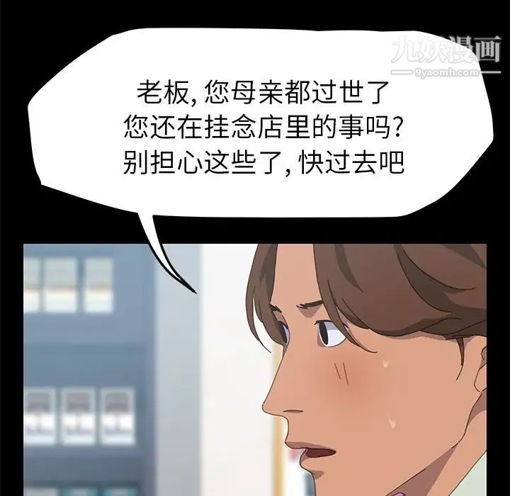 《15分钟》漫画 第29話