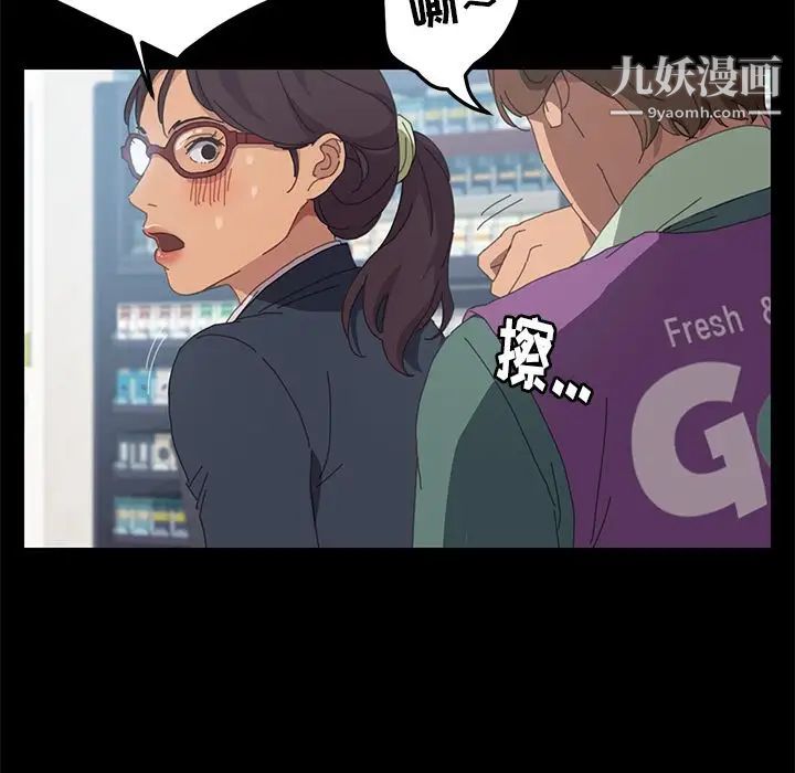 《15分钟》漫画 第29話