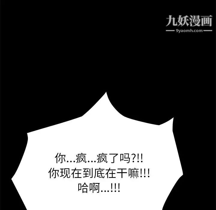 《15分钟》漫画 第29話
