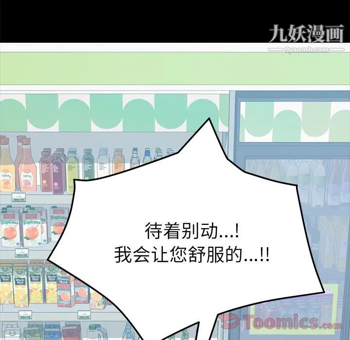 《15分钟》漫画 第29話