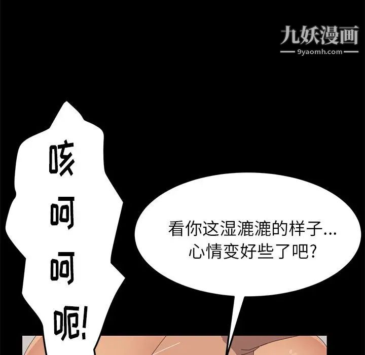 《15分钟》漫画 第29話