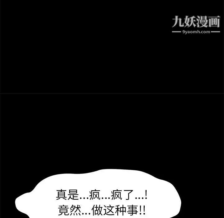 《15分钟》漫画 第29話