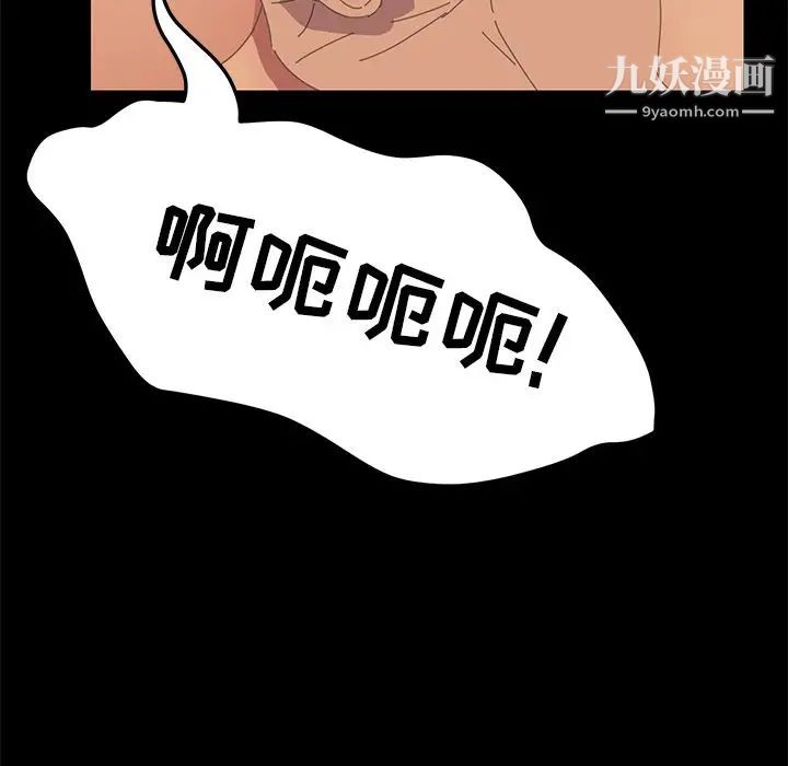 《15分钟》漫画 第29話