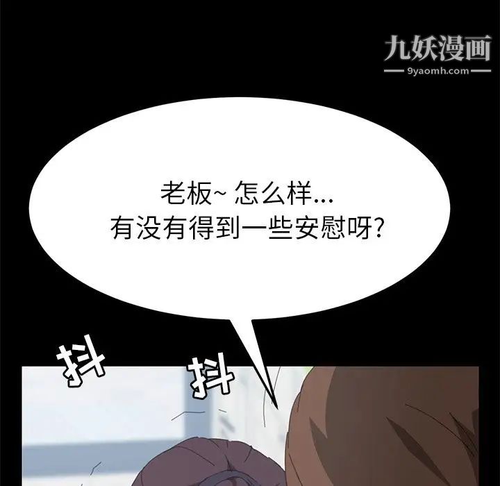 《15分钟》漫画 第29話