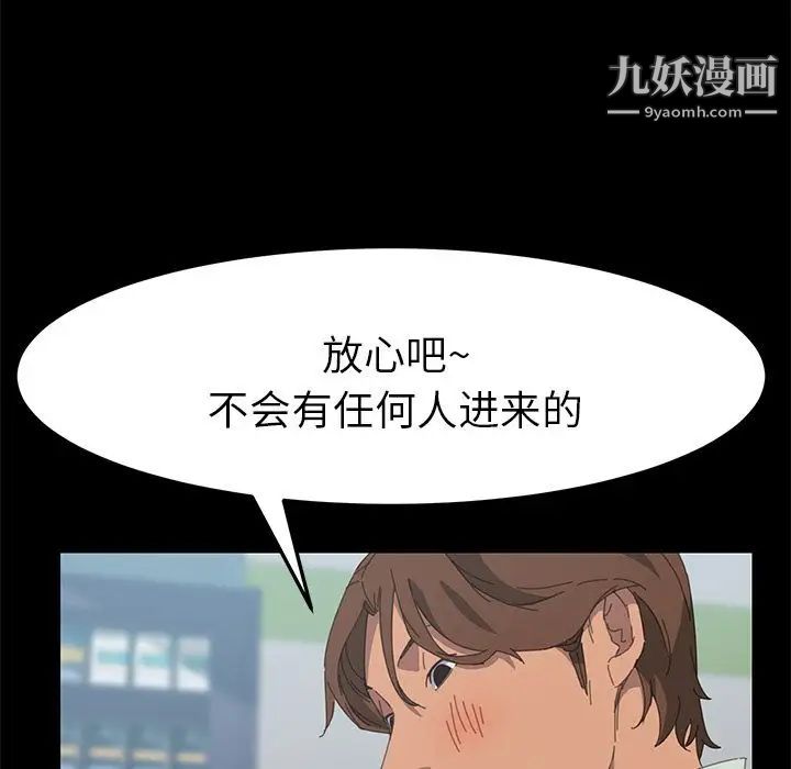 《15分钟》漫画 第29話