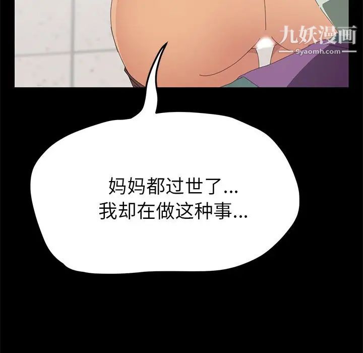 《15分钟》漫画 第29話