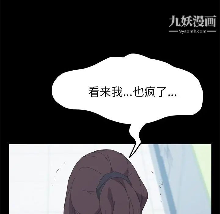 《15分钟》漫画 第29話