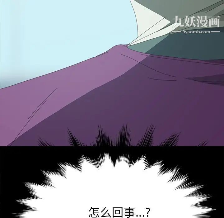 《15分钟》漫画 第29話