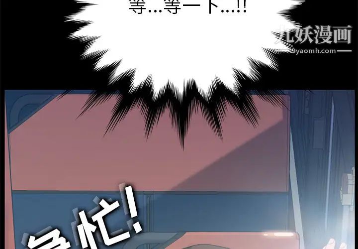 《15分钟》漫画 第3话
