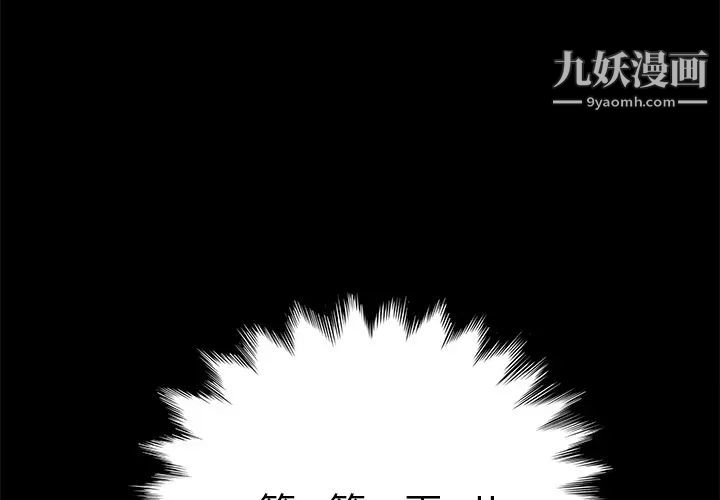 《15分钟》漫画 第3话