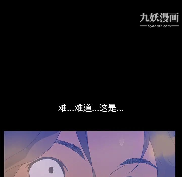 《15分钟》漫画 第3话
