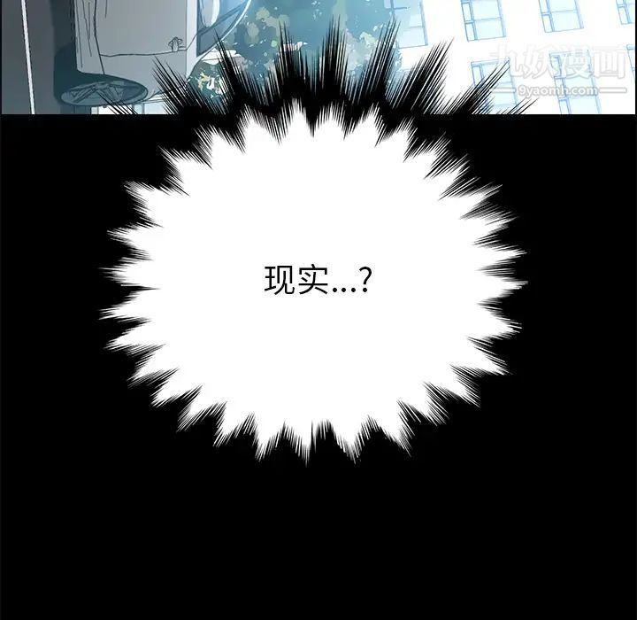 《15分钟》漫画 第3话