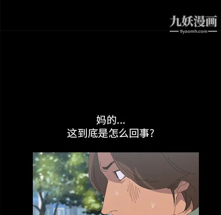 《15分钟》漫画 第3话