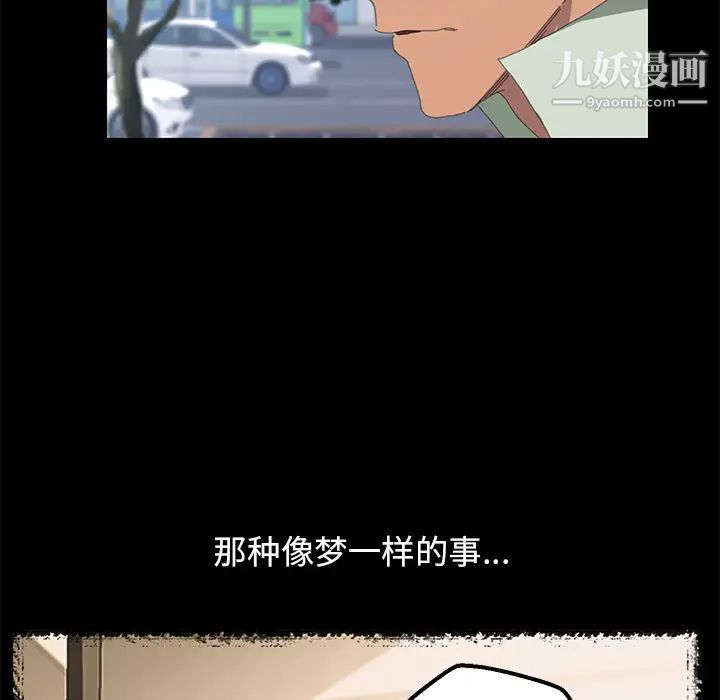 《15分钟》漫画 第3话