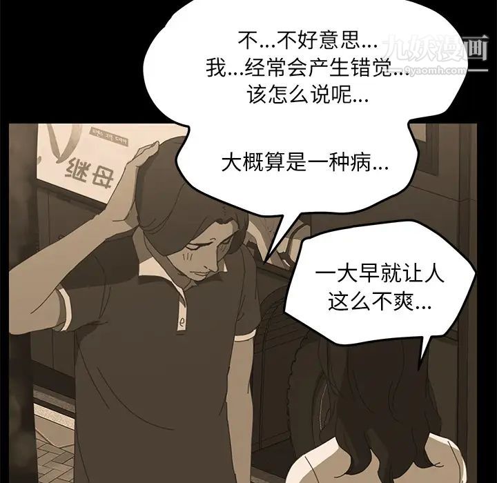 《15分钟》漫画 第3话