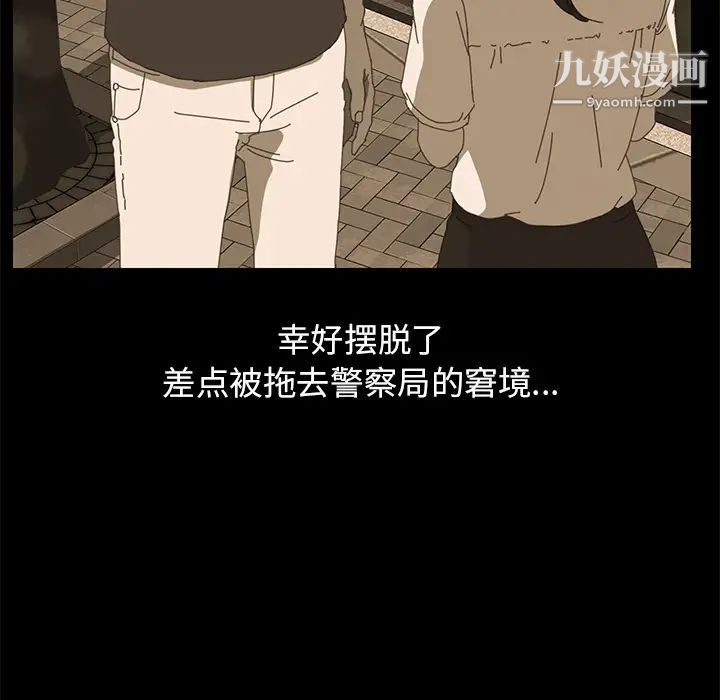 《15分钟》漫画 第3话