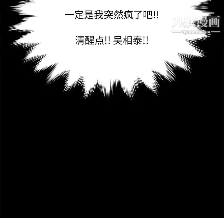 《15分钟》漫画 第3话