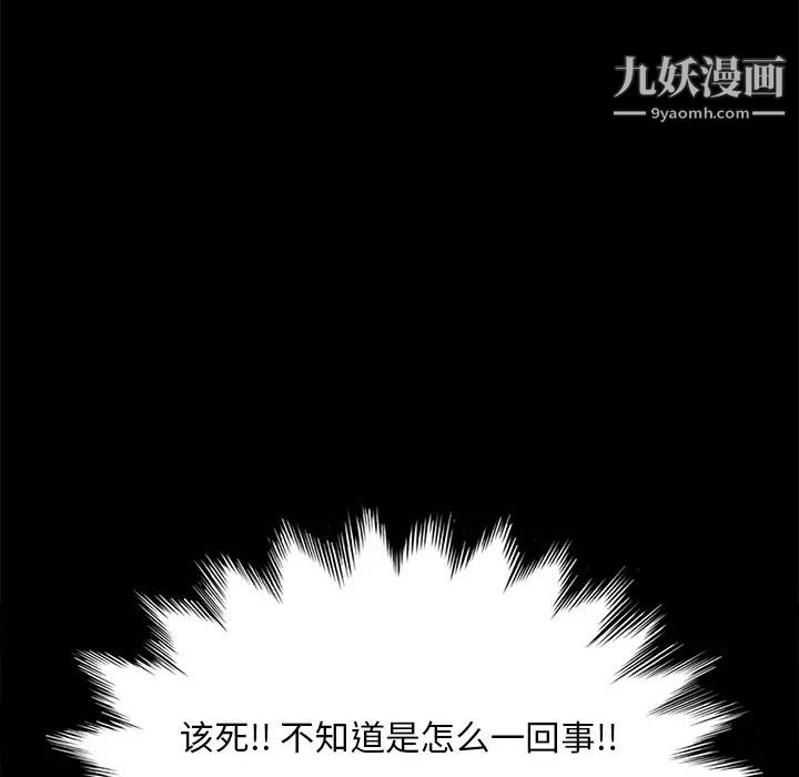 《15分钟》漫画 第3话