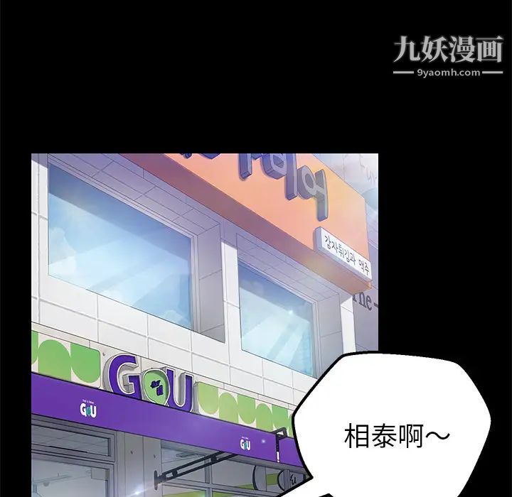 《15分钟》漫画 第3话