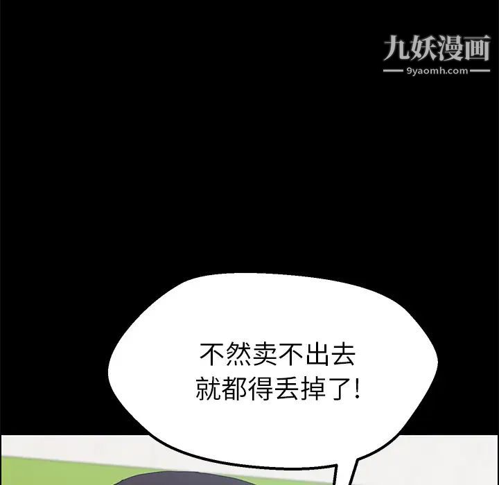 《15分钟》漫画 第3话