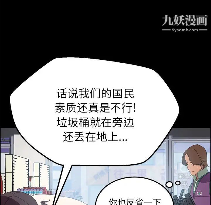 《15分钟》漫画 第3话