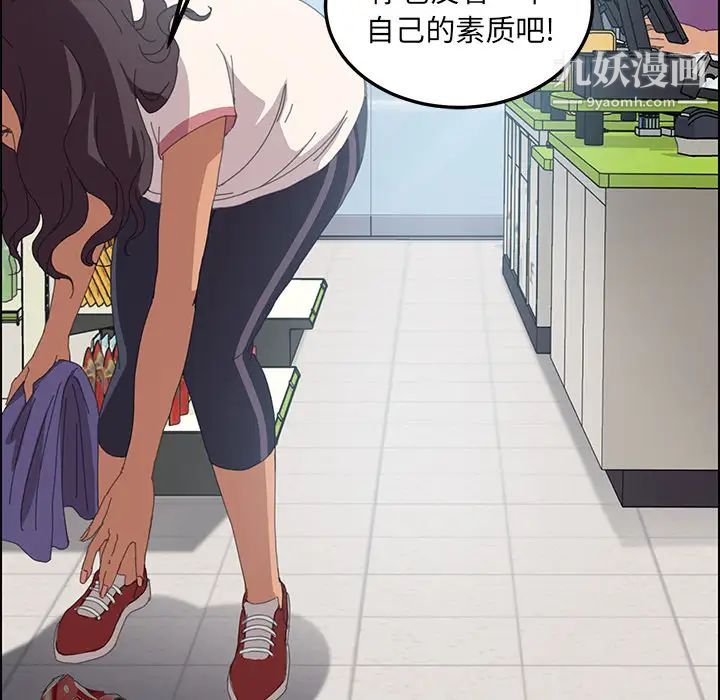 《15分钟》漫画 第3话
