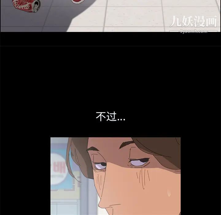 《15分钟》漫画 第3话