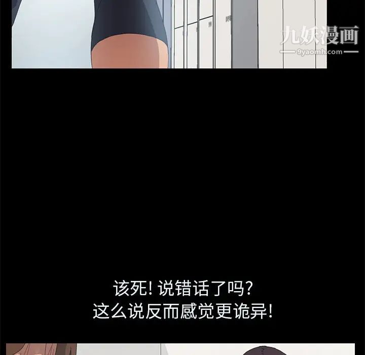 《15分钟》漫画 第3话