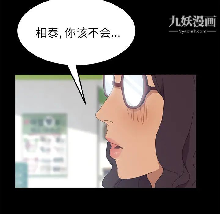 《15分钟》漫画 第3话
