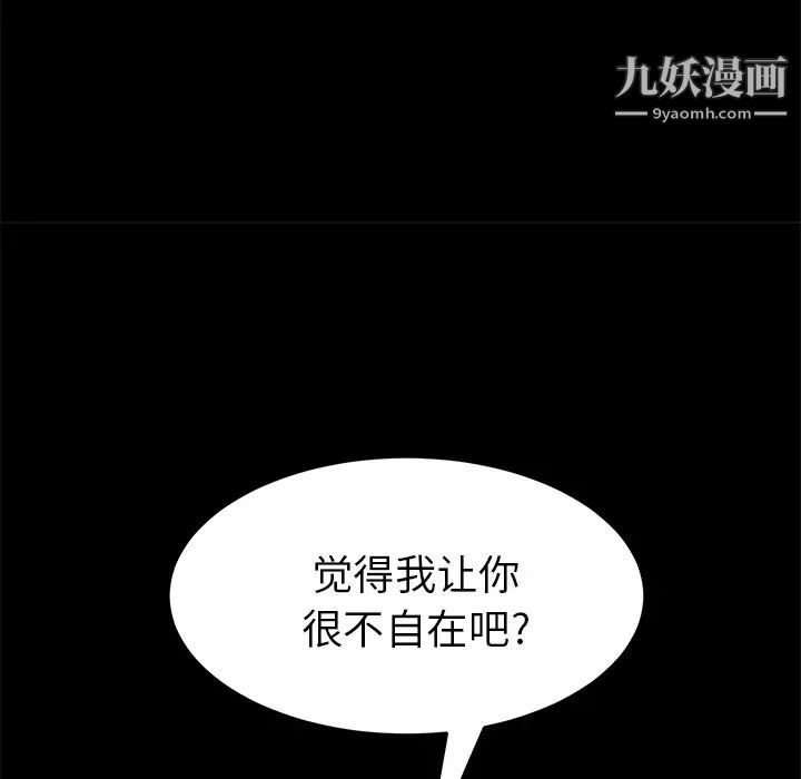 《15分钟》漫画 第3话