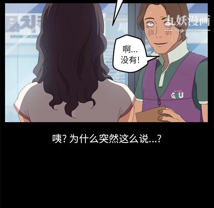 《15分钟》漫画 第3话