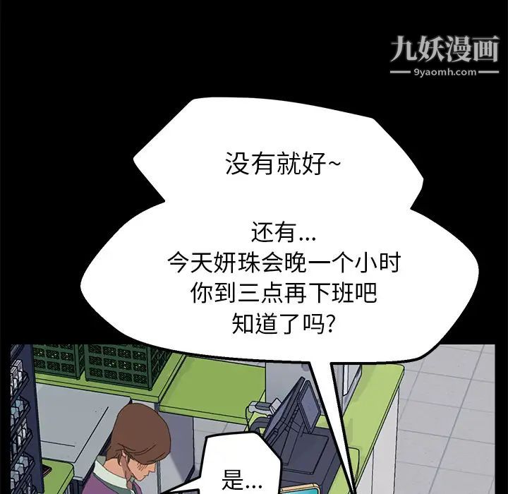 《15分钟》漫画 第3话