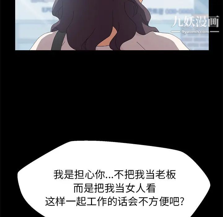 《15分钟》漫画 第3话