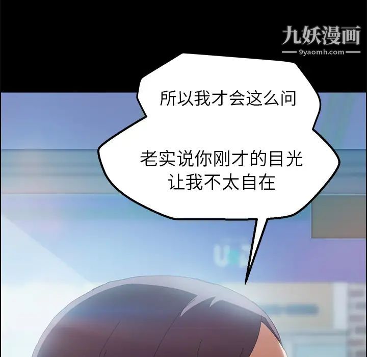 《15分钟》漫画 第3话