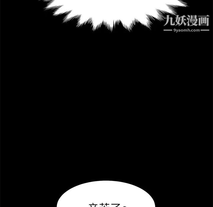 《15分钟》漫画 第3话