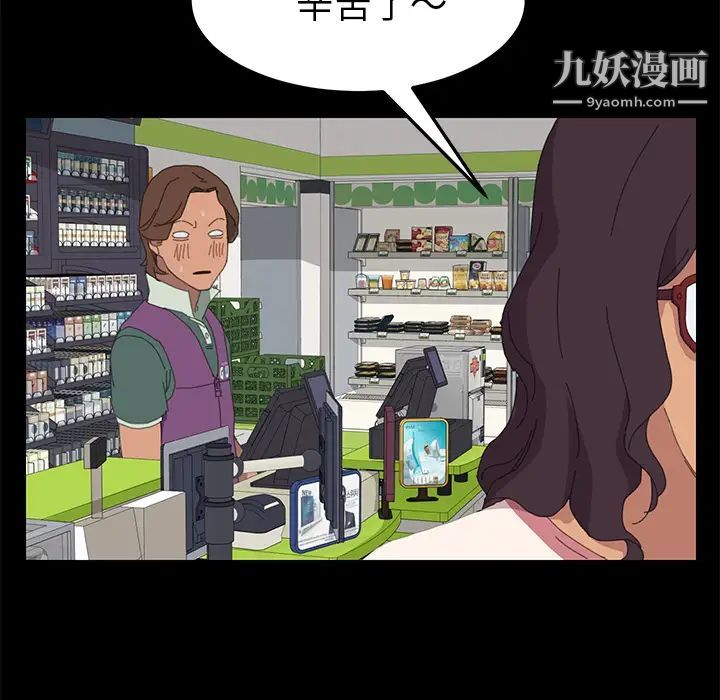 《15分钟》漫画 第3话