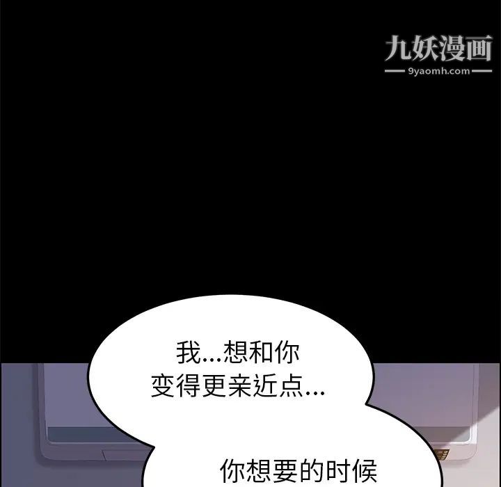 《15分钟》漫画 第3话