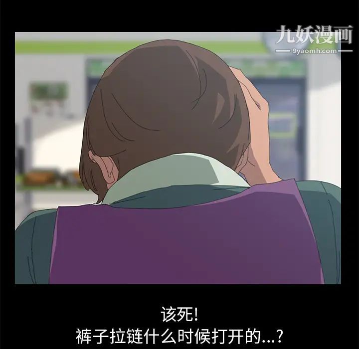 《15分钟》漫画 第3话