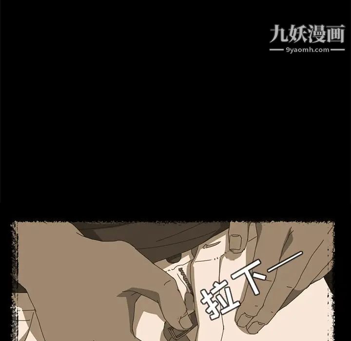 《15分钟》漫画 第3话