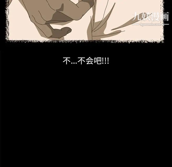《15分钟》漫画 第3话